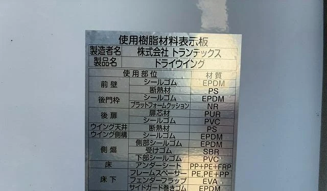 Hino RANGER 27