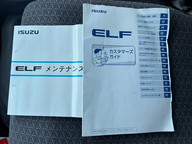 Isuzu ELF 75