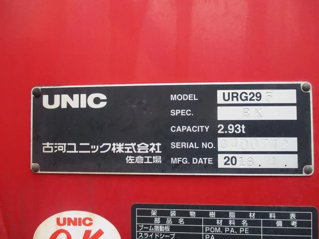 Isuzu ELF 39
